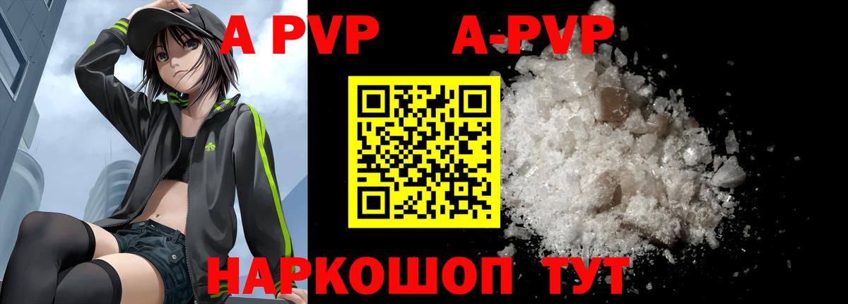 Alpha-PVP Соль  Вход с VPN  Alpha-PVP мука  Назарово 
