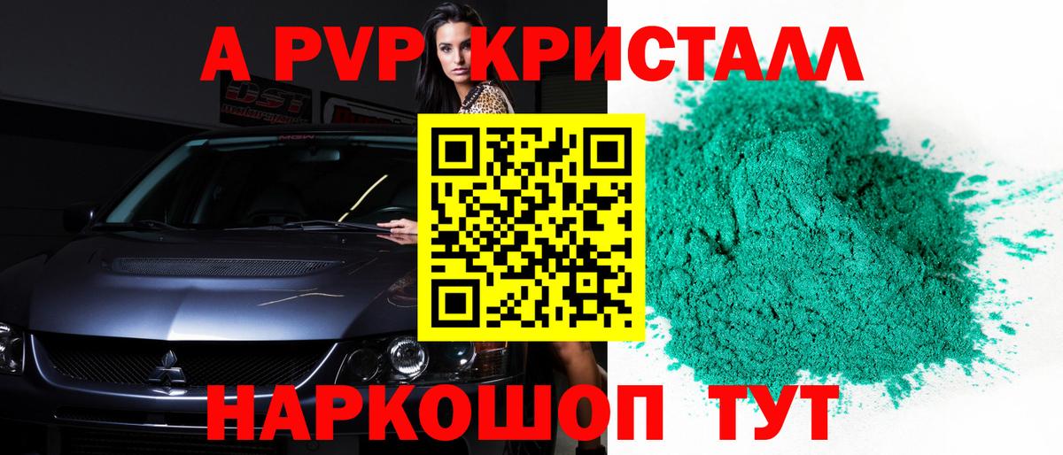 A PVP мука Назарово