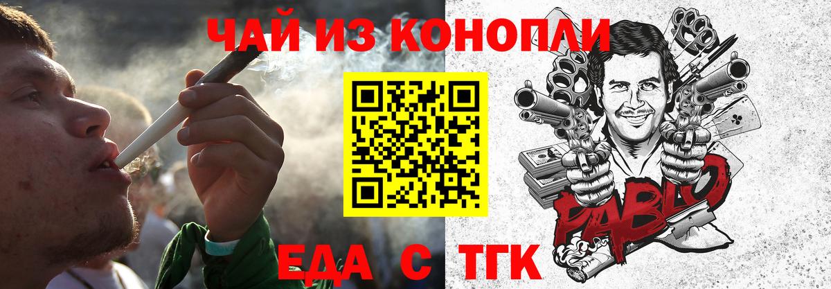 Cannafood марихуана Назарово