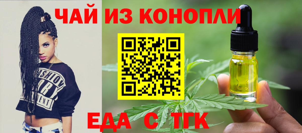 Cannafood марихуана  Вход с VPN  Назарово 