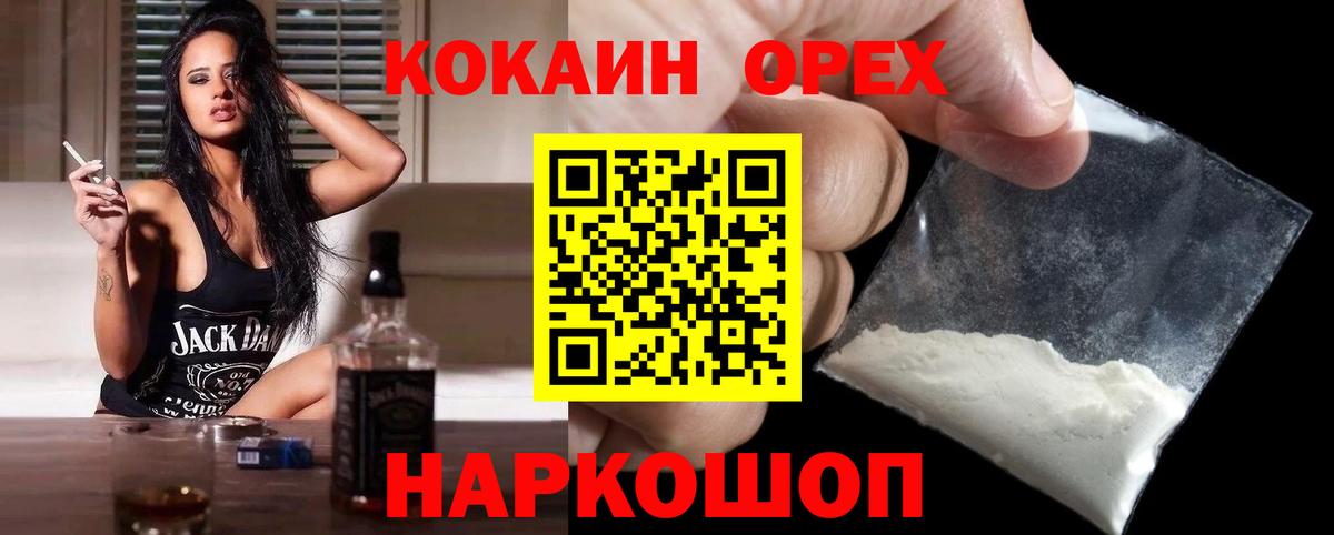 Cocaine Эквадор Назарово