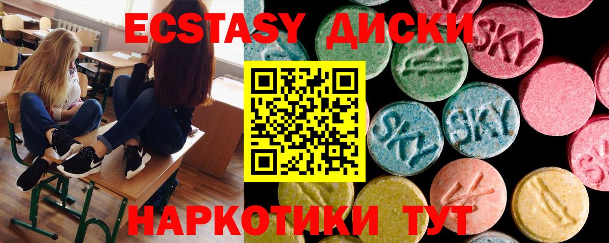 Назарово  Экстази DUBAI  наркотики  ЭКСТАЗИ Punisher  Вход с VPN 
