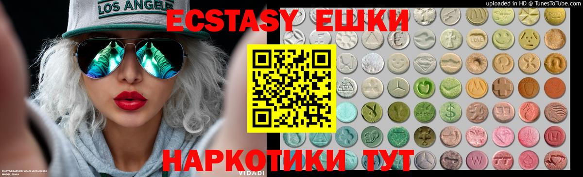 Экстази 300 mg Назарово