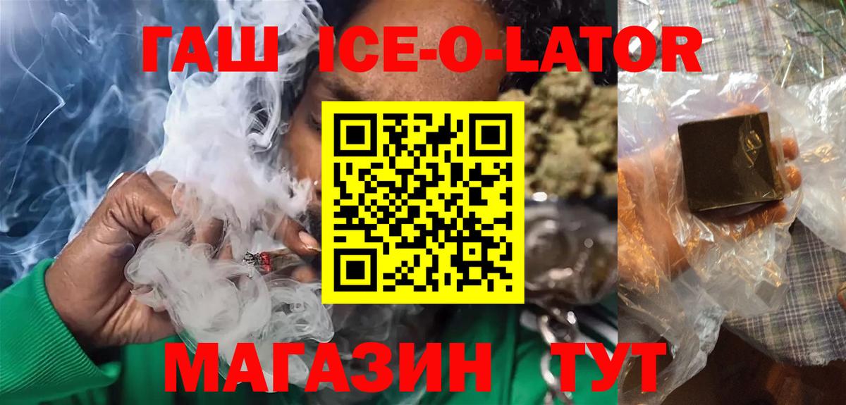 ГАШИШ убойный Назарово