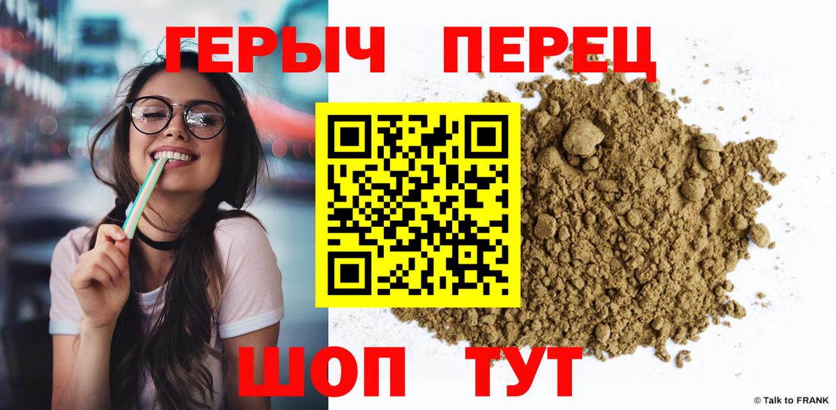 Героин Афган Назарово