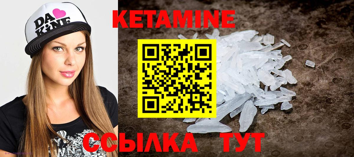 Кетамин ketamine Назарово