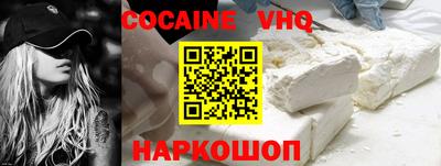 кокаин VHQ Донской