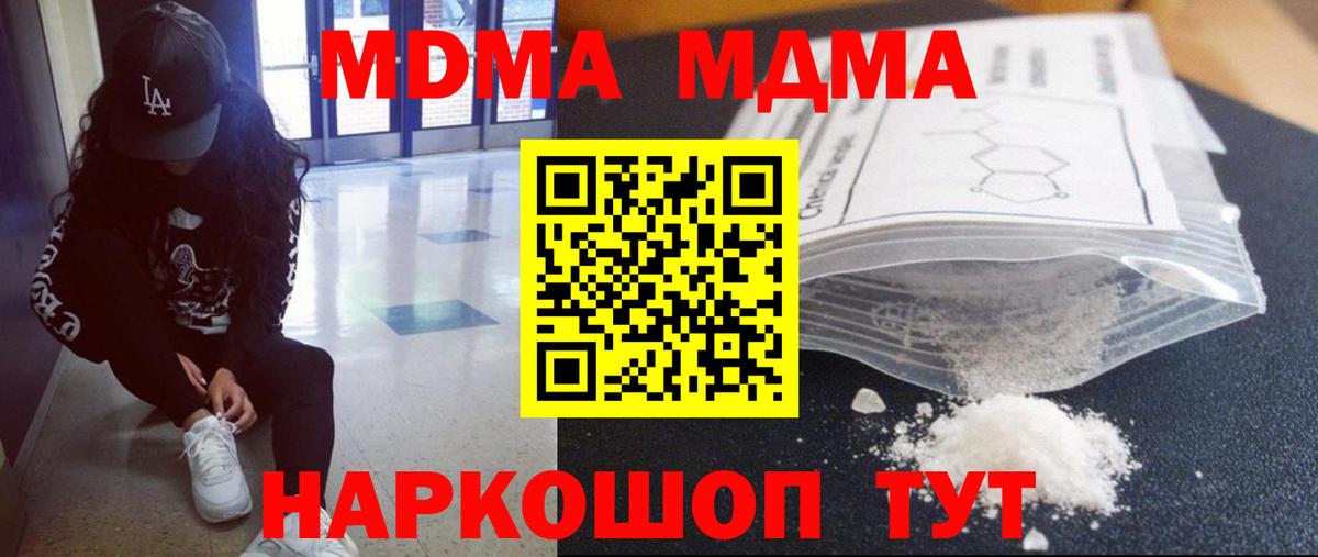 MDMA crystal Назарово