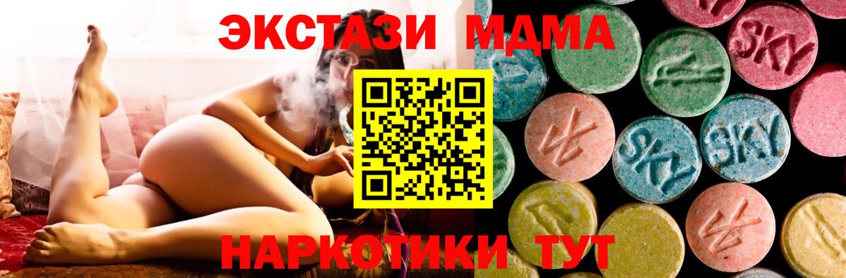 МДМА Molly  MDMA VHQ  Назарово  MDMA  Вход с VPN 