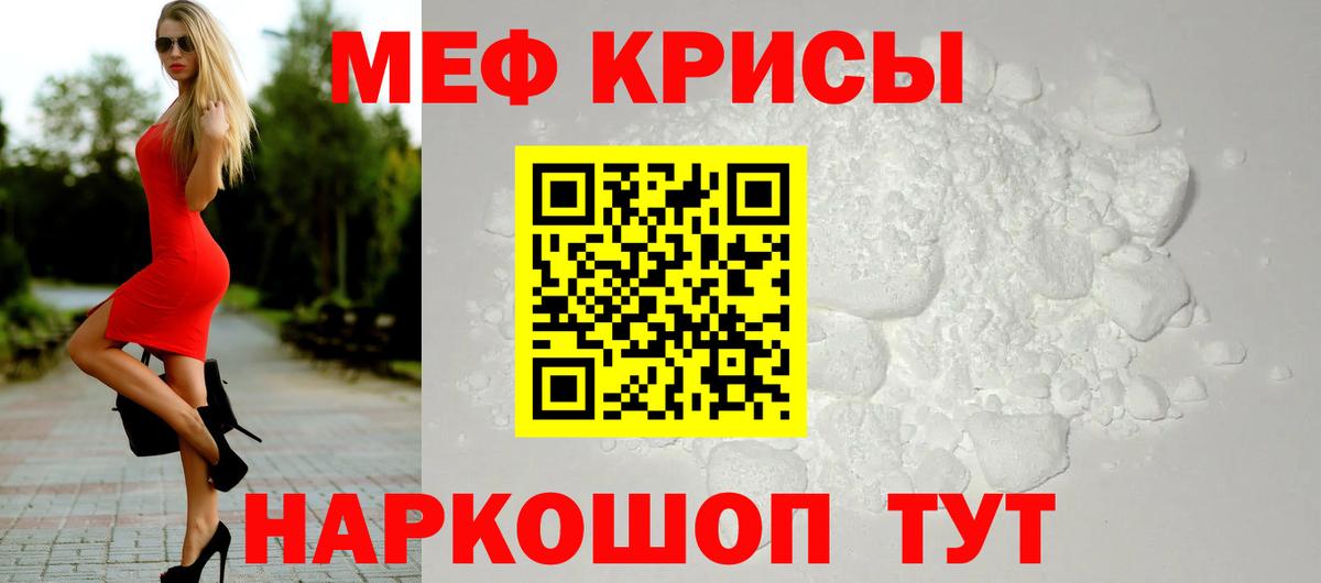 Меф мука Назарово