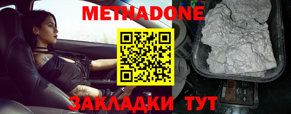 Метадон кристалл  Вход с VPN  Назарово 