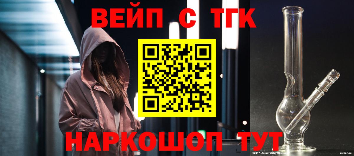 Дистиллят ТГК вейп с тгк Назарово