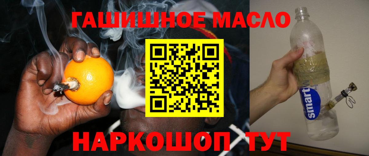 ТГК вейп с тгк  Вход с VPN  что такое   Назарово 